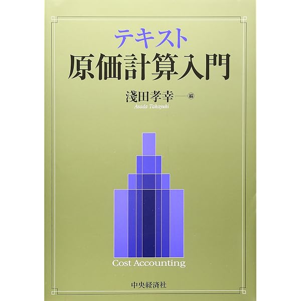中国株式市場の形成と発展(1978‒2020) | 王 東明 |本 | 通販 | Amazon